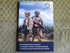 Brochure catalogo attrezzature