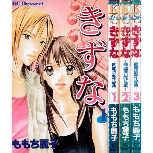 Manga kizuna vol - manga, fumetti