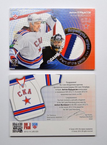 2013 sereal khl jersey - 2013-14,