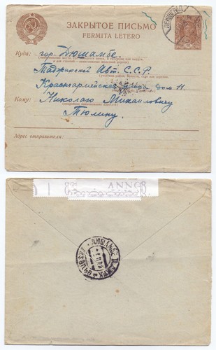 120653 intero postale - intero,