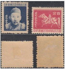 CINA 1944 Occupazione