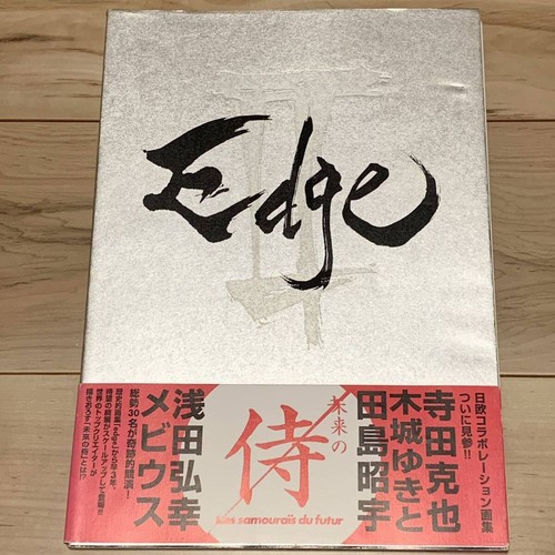 Edge future samurai art - ii,