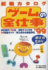 Catalogo dell'impiego Guida