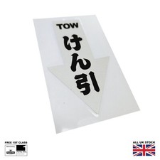 JDM Tow Decalcomania Emblema