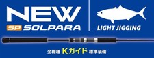 Major Craft Serie Solpara