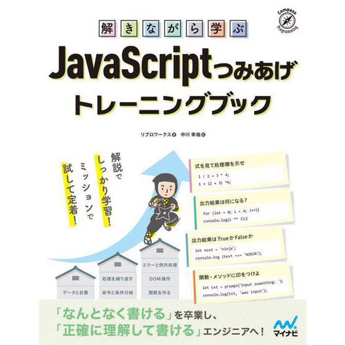 Tokinagara manabu javascript - tokinagara,