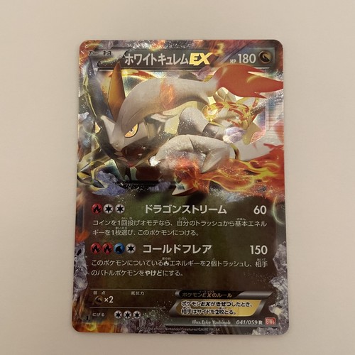 Carta pokemon holo giapponese - carta,