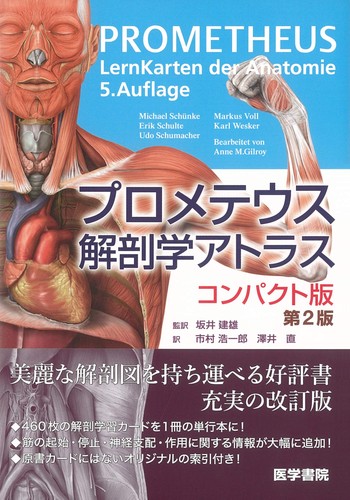 Prometheus atlas anatomy - atlas,