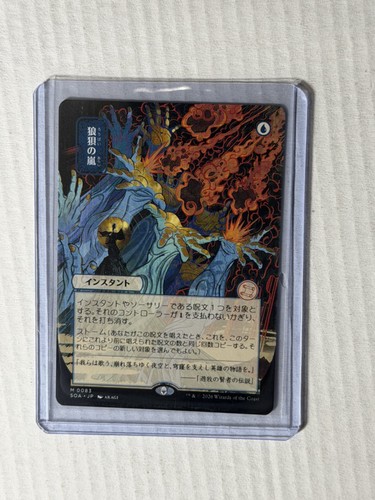 Mtg strixhaven arte - mtg, jp