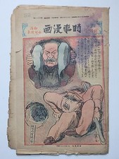 Vecchia rivista giapponese di