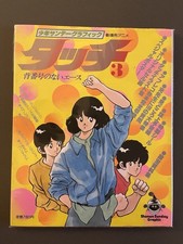 Mitsuru Adachi - TOUCH Shonen