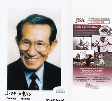 Hiroo Onoda WWII esercito