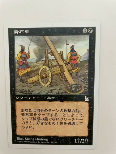 Mtg portale giapponese tre - mtg,