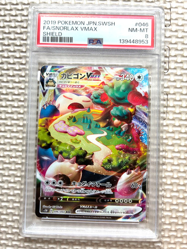2019 pokemon spada - pokemon,