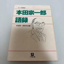 Soichiro Honda's Quotes
