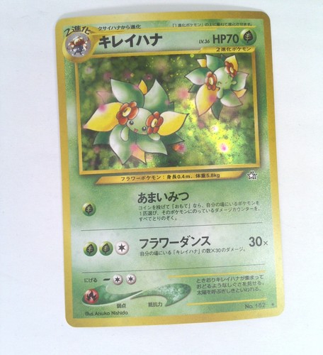Pokémon bellossom gold star - gold,