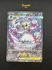 Pokémon Mega Gardevoir ex