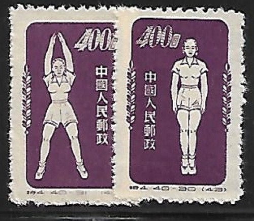 Chine 1952 yvert 940 - chine, et