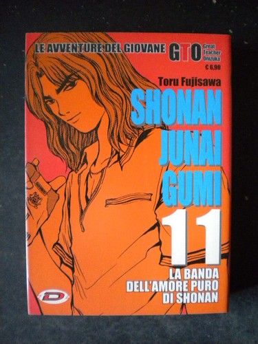 Shonan junai gumi manga - junai, #11