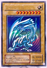 Yu-Gi-Oh YuGiOh Drago Bianco