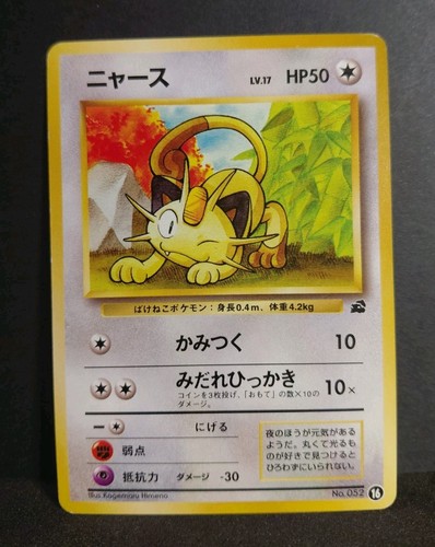Meowth 052 vhs intro - intro, pack
