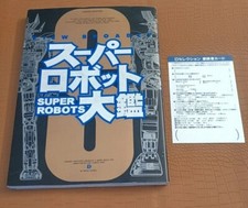 Dengeki Selection Super Robots View Broadly