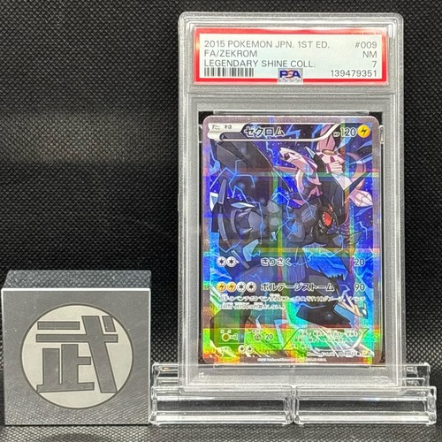 Psa zekrom 009 027 - 7, r