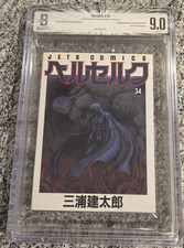 Bgs berserk japan japanese - japan,