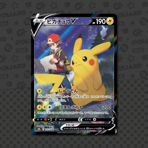 Pikachu csr 222 184 jap - v,
