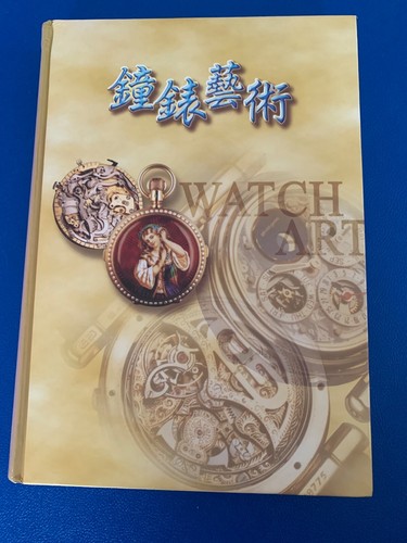 Watch art book - book, by