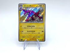 Carta Pokemon Toxtricity