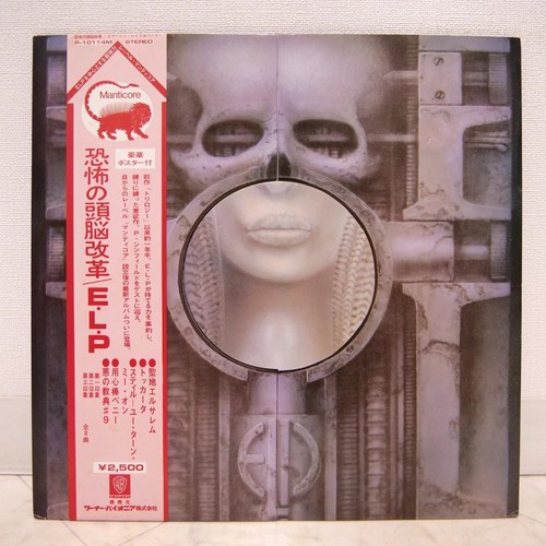 Emerson lake palmer - lake, brain