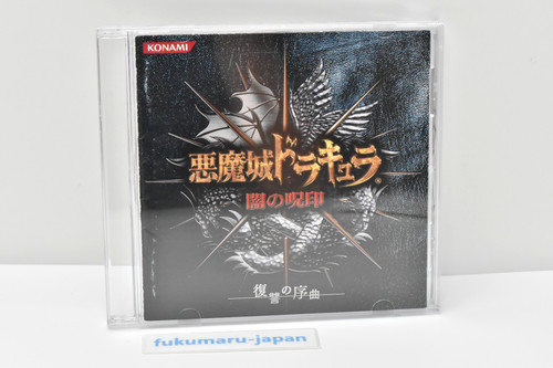 Castlevania curse darkness - curse, of