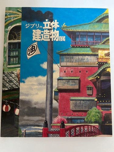 Ghibli three dimensional - ghibli, three-dimensional