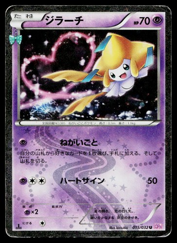 Jirachi 015 032 - jirachi, pokemon