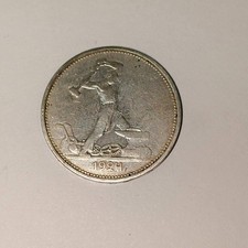 Rara moneta Poltinnik in