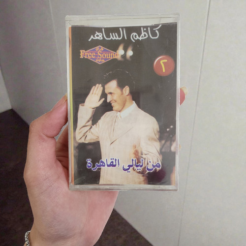 Rare kadim sahir arabic - rare,