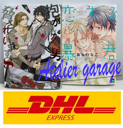 Koisuru bokun vol dakaretai - bokun, vol.13+dakaretai