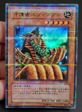 Yu-Gi-Oh! OCG  Guardian Sphinx