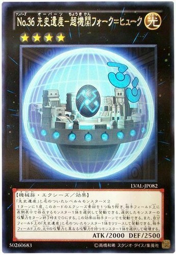 Lval jp082 yugioh - -,
