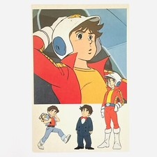 Rara cartolina animata 1981