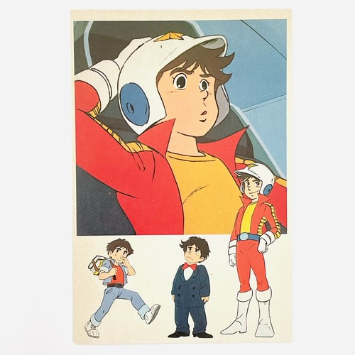 Rara cartolina animata - , 1981