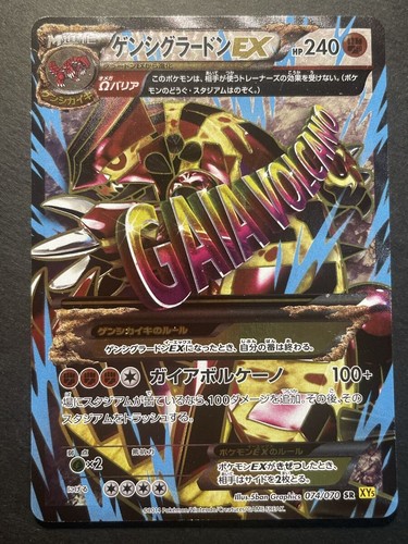 Pokèmon gaia volcano xy5 - pokèmon,