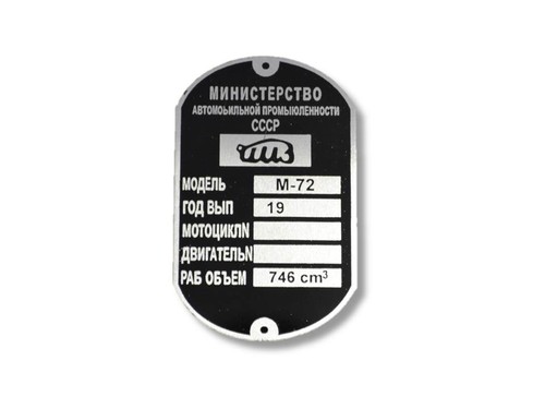Targa ural kmz m72 - m72,