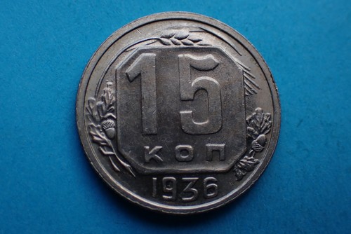 Russia urss kopek 1936 - 15,