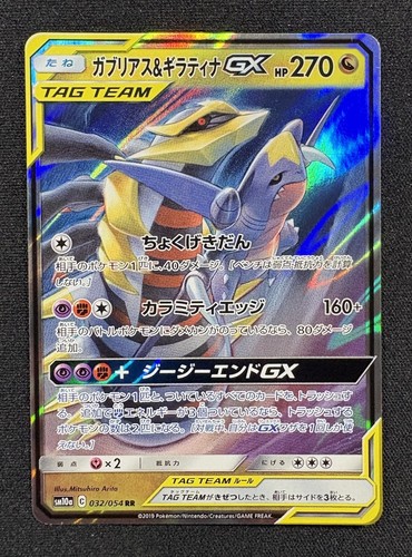 Carte pokémon giratina - carte, :