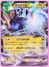 Thundurus EX Holo 1a Edizione