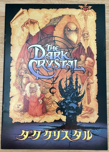 The dark crystal 1982 - the,