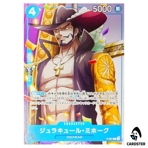 Dracule mihawk 081 promo - dracule, p