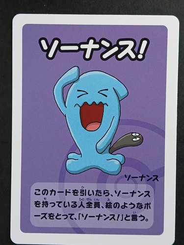 Carte pokémon jap - pokémon, wobbuffet